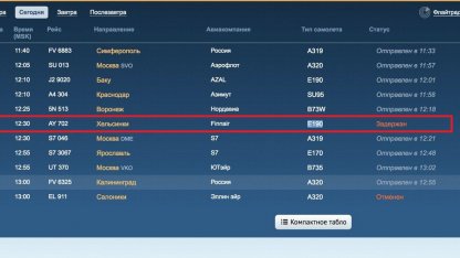 Пулково