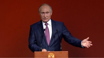 Путин