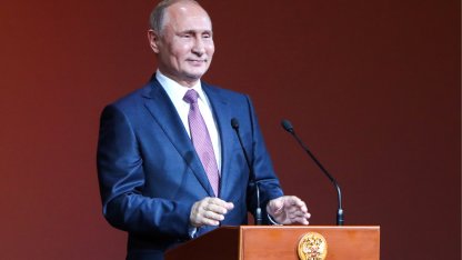 Путин