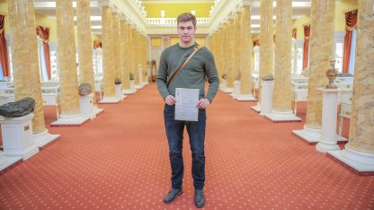 Горный университет