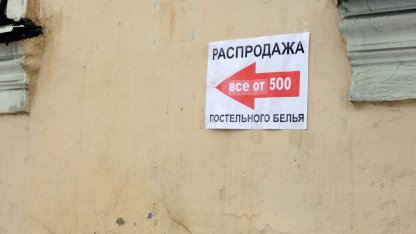 реклама