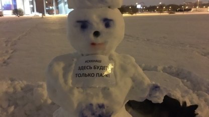 Снеговик
