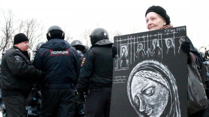 акция протеста