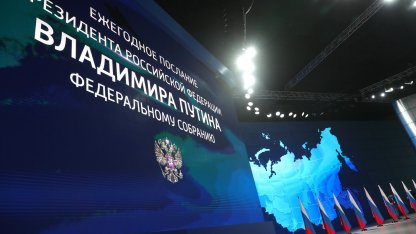 Послание президента