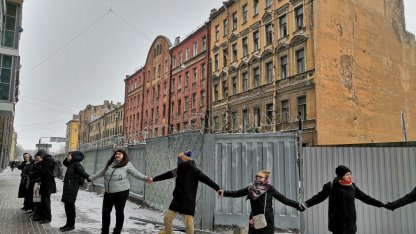 акция протеста