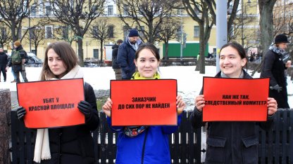 митинг