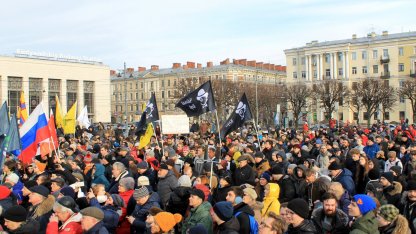 митинг