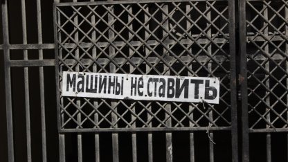 парковка