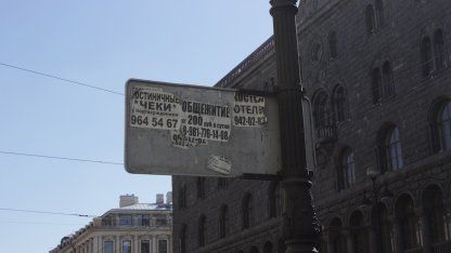 реклама