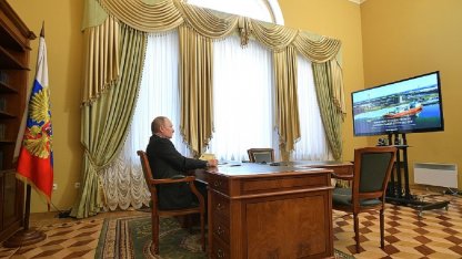 Путин видеоконференцсвязь