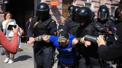 демонстрация