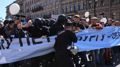 первомай