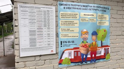 Льгота для ветеранов