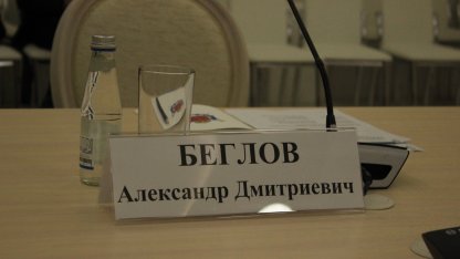 беглов