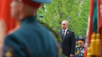 путин