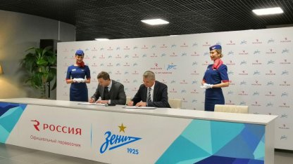 Зенит и Россия, подписание контракта