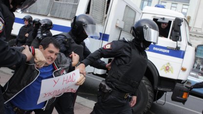 задержание на акции