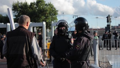 полиция
