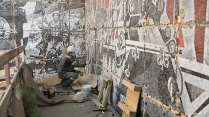 Панно Афганистан