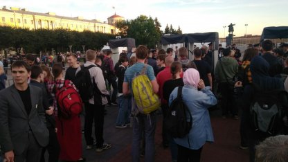 Митинг