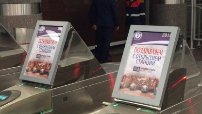 фрунзенский радиус открытие