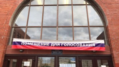 Выборы