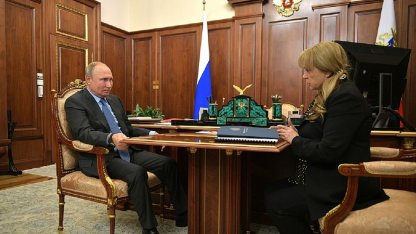 Памфилова и Путин 