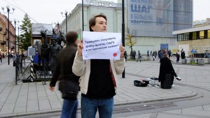 пикет против переезда СПбГУ 