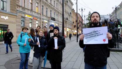 пикет против переезда СПбГУ 