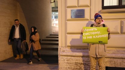 акция протеста 