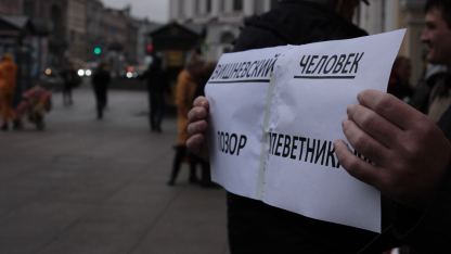 пикеты