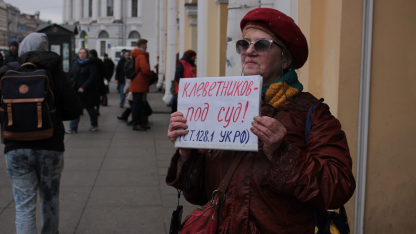 пикет
