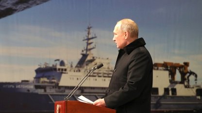 Путин