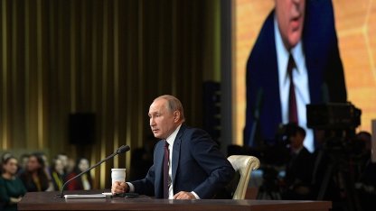 Путин