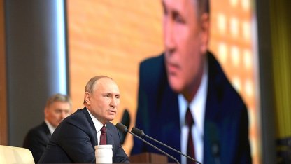 Путин