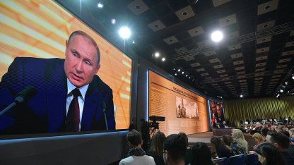 Путин