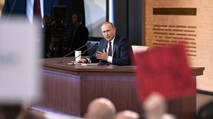 Путин