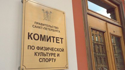 ведомство 
