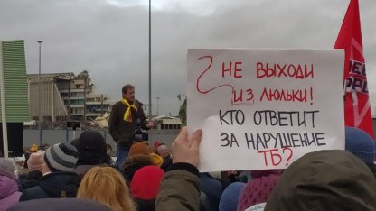 митинг у СКК