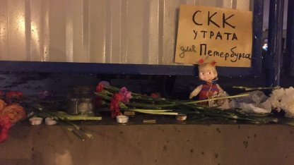 СКК