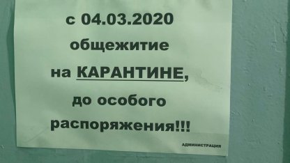 мечникова карантин 