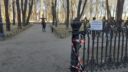 карантин