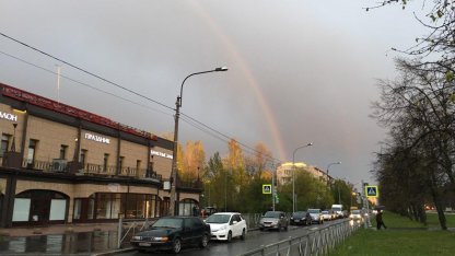 Радуга и дождь