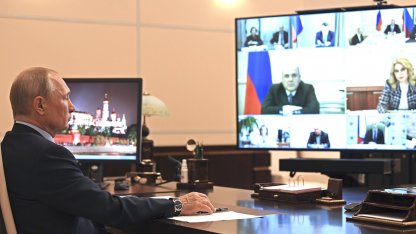 Путин 