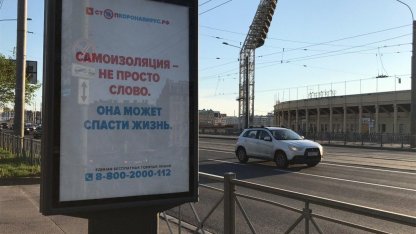 Петербург на карантине, самоизоляция 