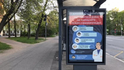 режим самоизоляции, петербург на карантине 