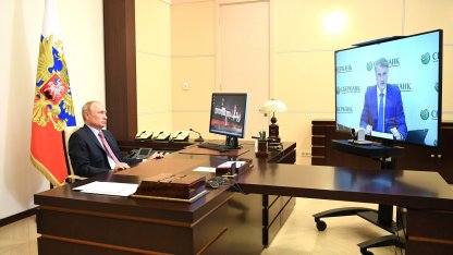 путин