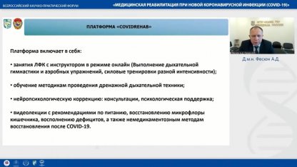 Фесюн
