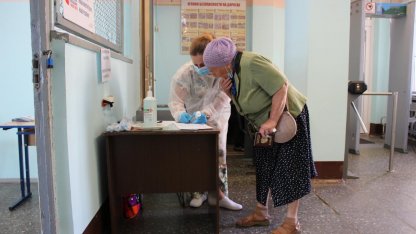 голосование