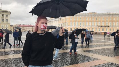 протест